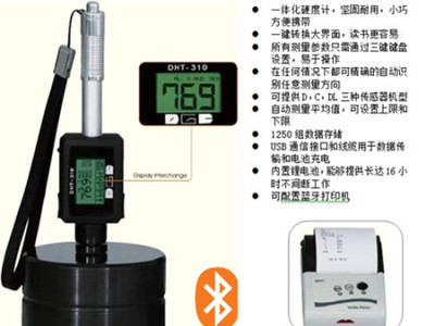 DHT-300里氏硬度计