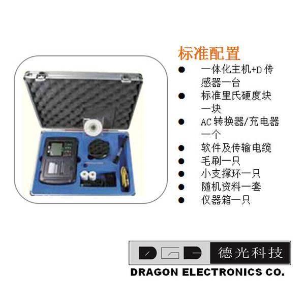 里氏硬度计