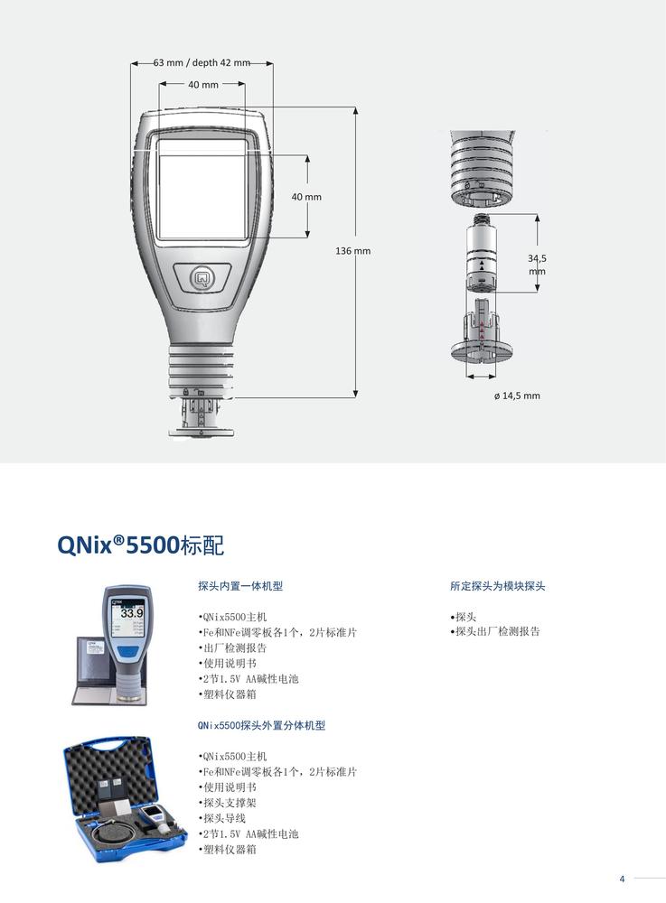 尼克斯5500系列2025-QNIX5500 Fe1.2mm_03.jpg