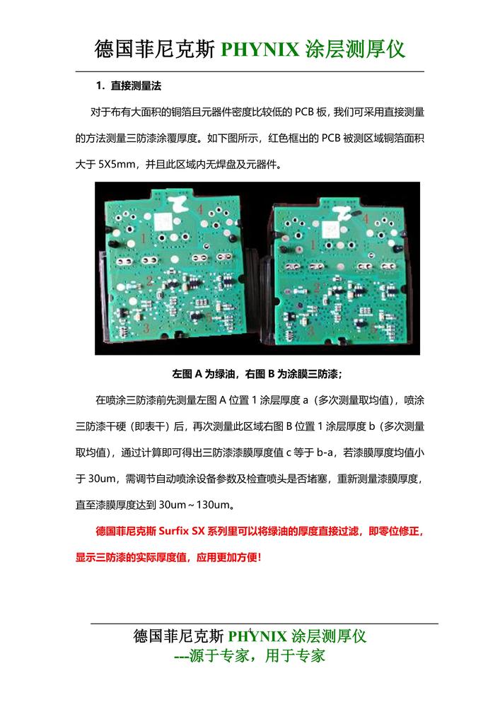 Surfix SX-N1.5Cu涂层测厚仪三防漆测试应用-J_03.jpg