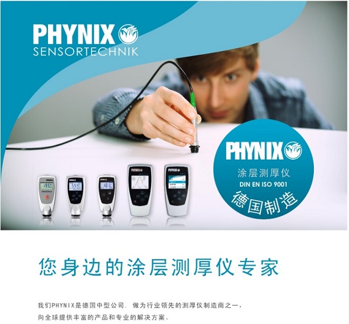phynix2023.jpg