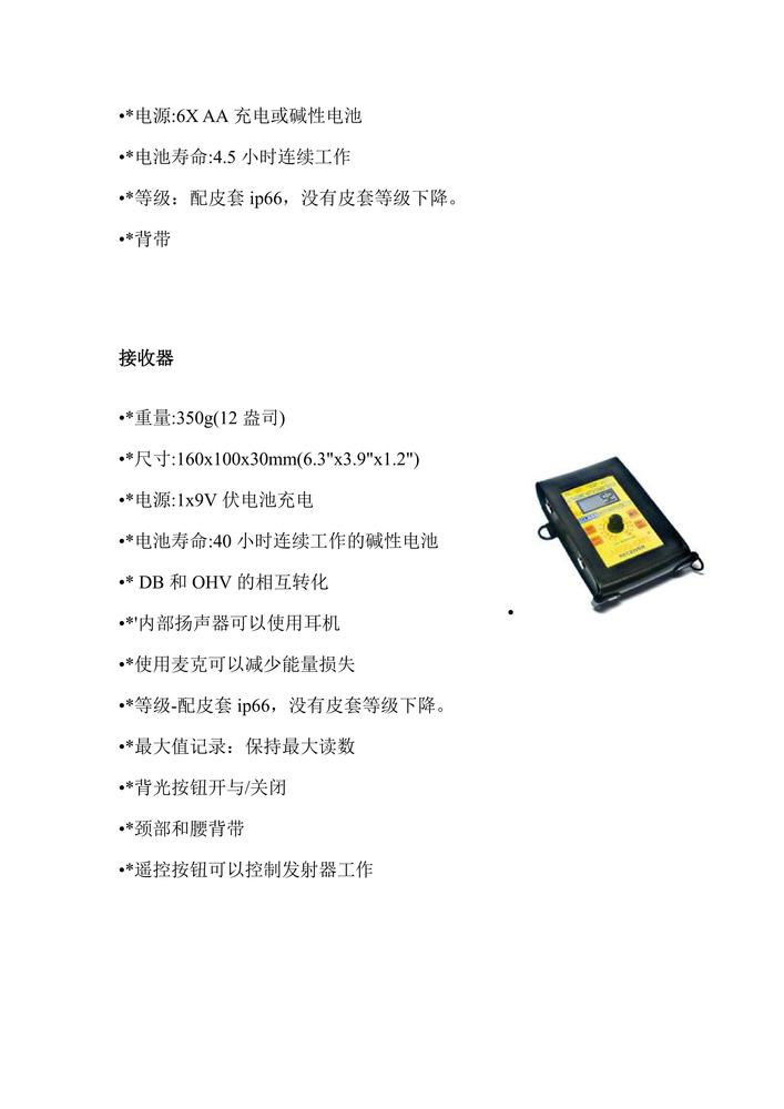 CARGO-SAFE 船舶舱口盖泄漏检测仪_05.jpg