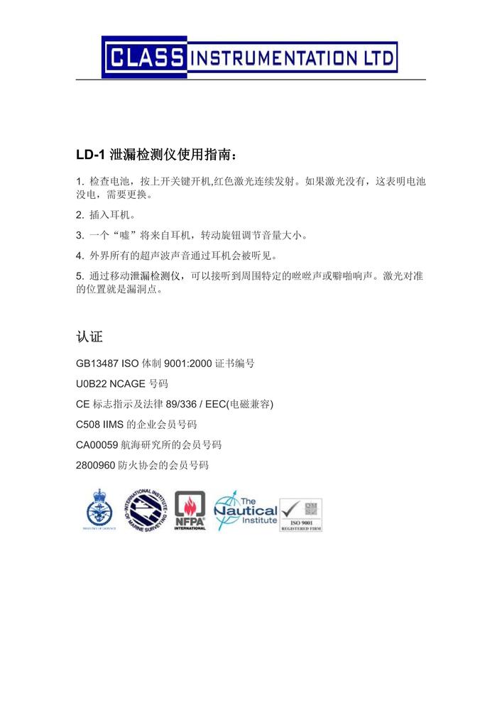 LD-1 超声波泄漏检测仪_02.jpg